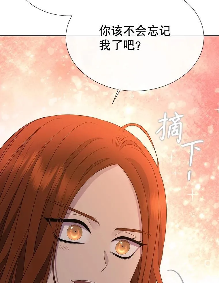 188.旧曾相识 第42页
