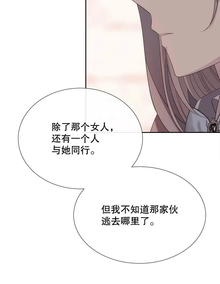 188.旧曾相识 第50页