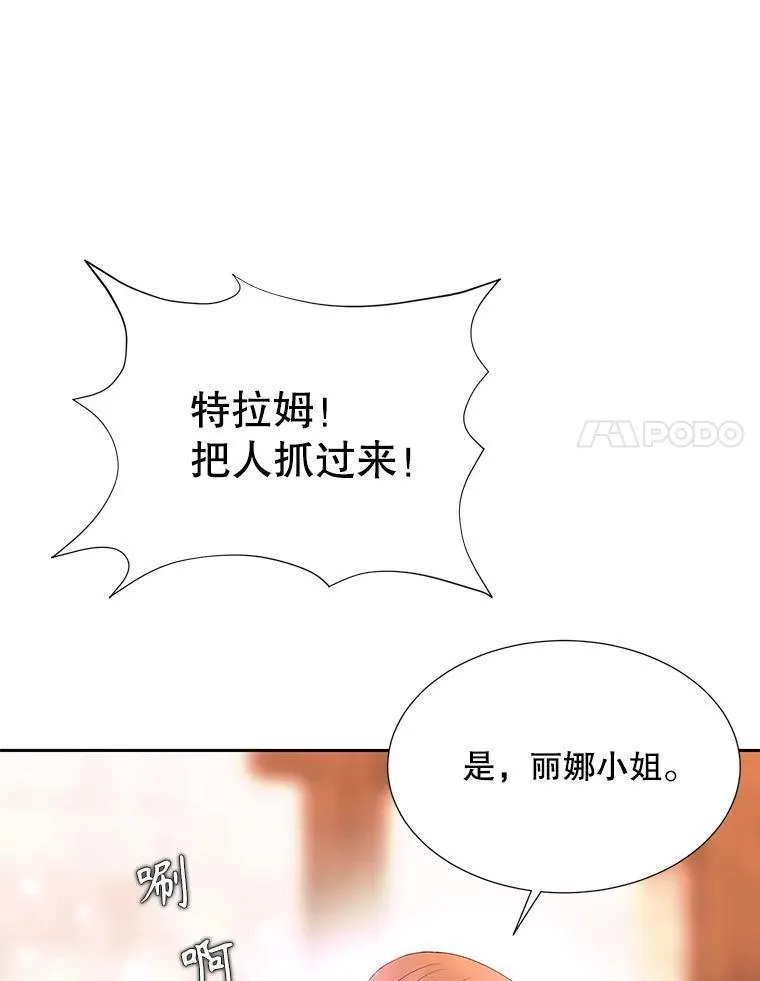188.旧曾相识 第54页