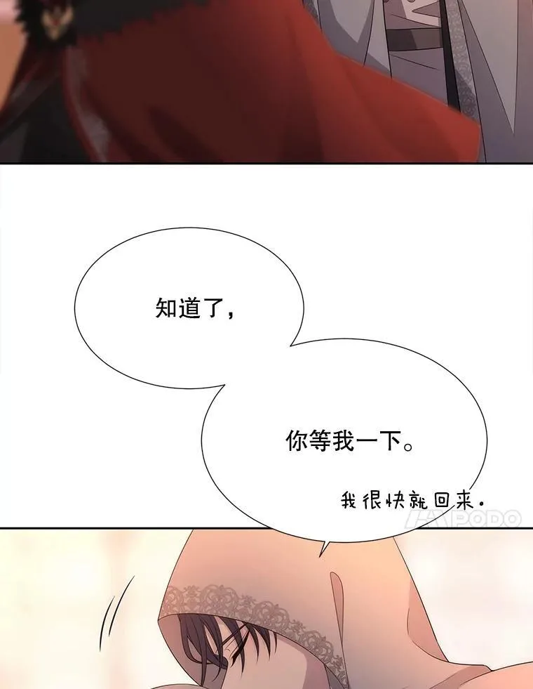 188.旧曾相识 第57页