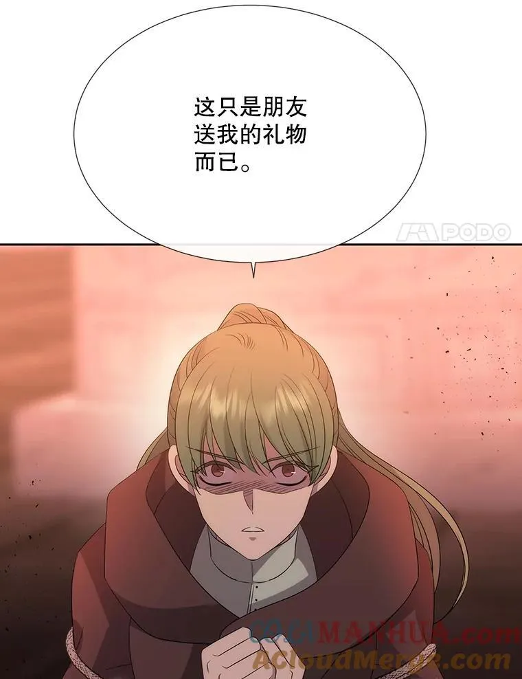 188.旧曾相识 第64页