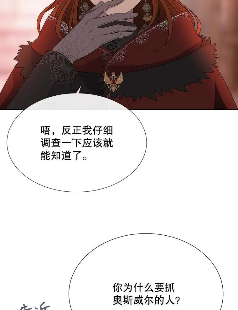 188.旧曾相识 第66页