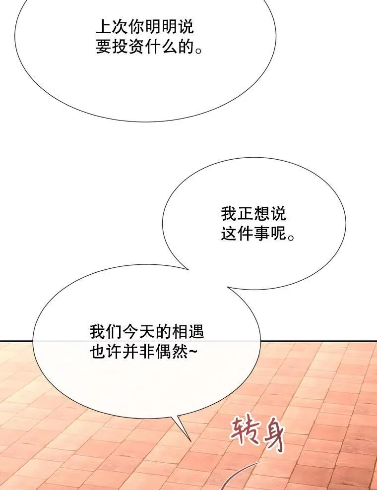 188.旧曾相识 第68页