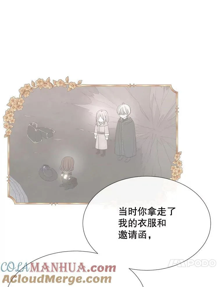 188.旧曾相识 第70页