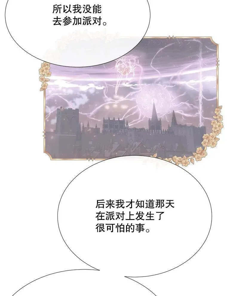 188.旧曾相识 第71页