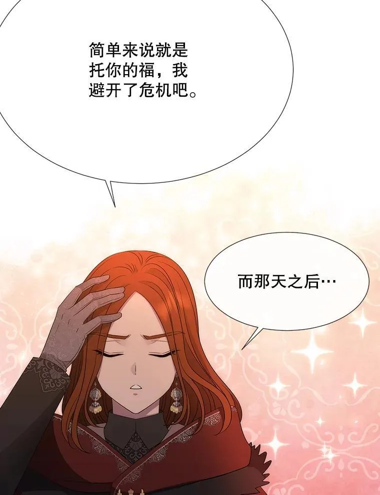 188.旧曾相识 第72页