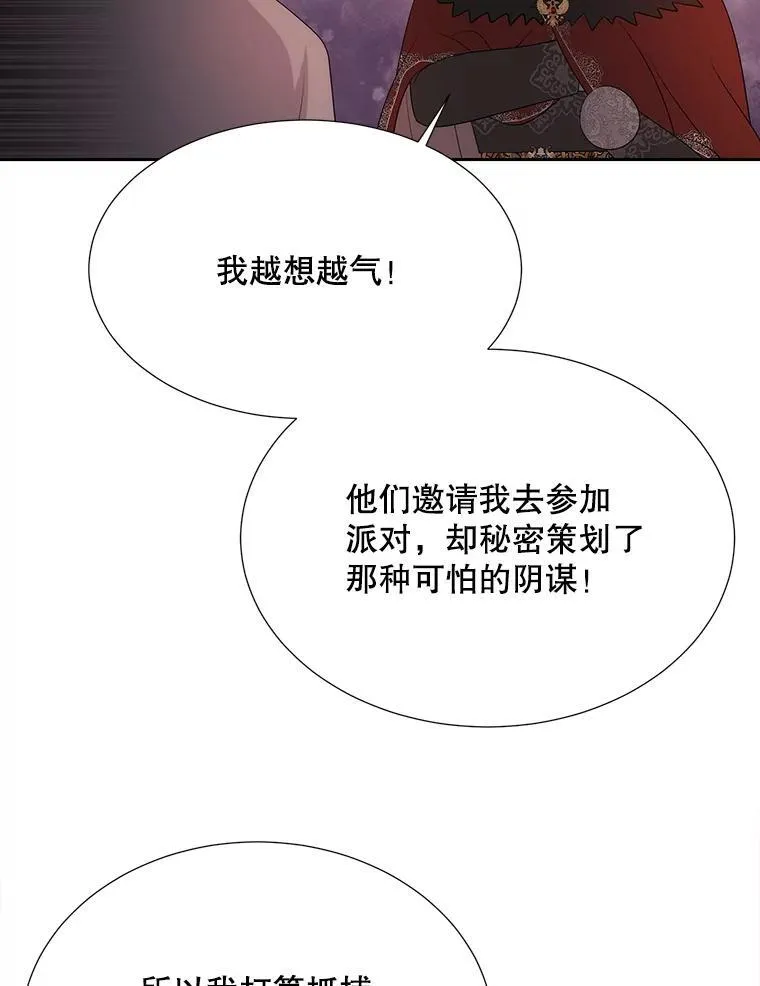188.旧曾相识 第75页