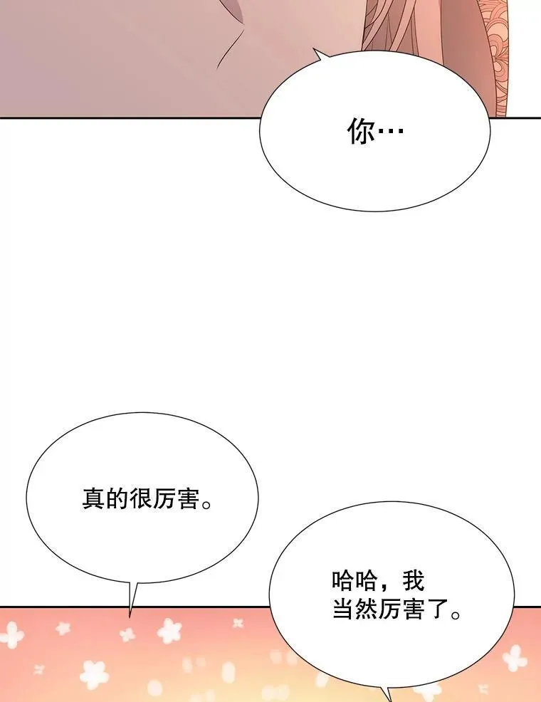 188.旧曾相识 第78页