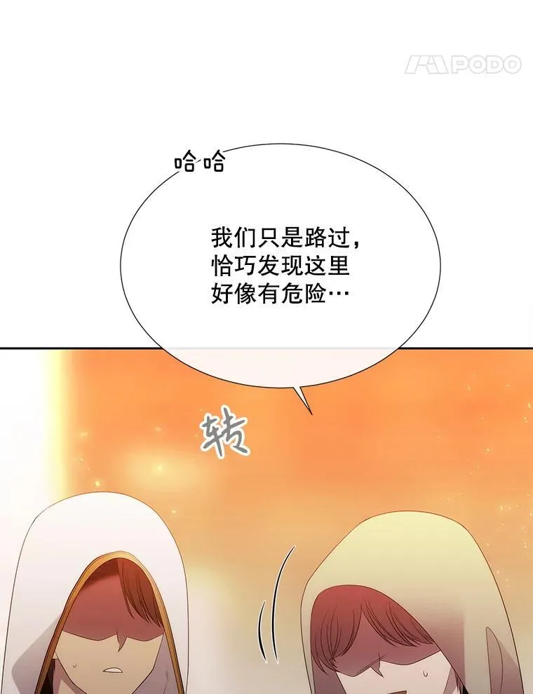 189.本源魔力 第14页