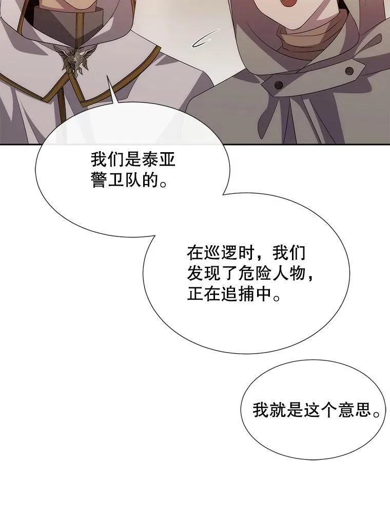 189.本源魔力 第15页