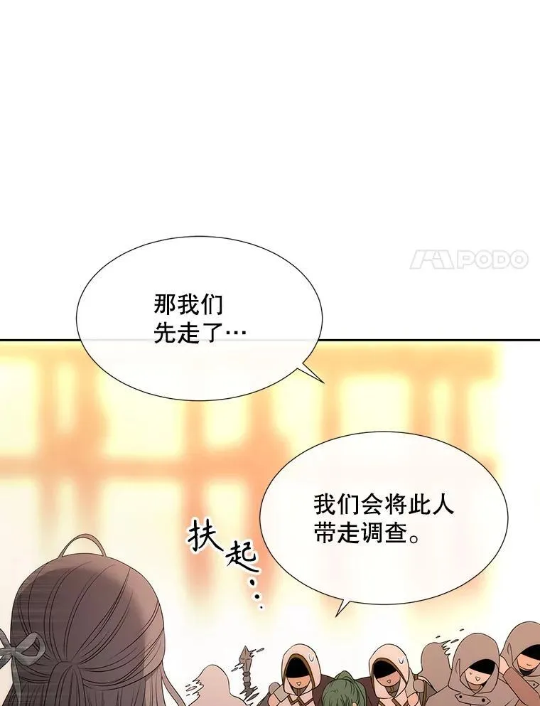 189.本源魔力 第17页
