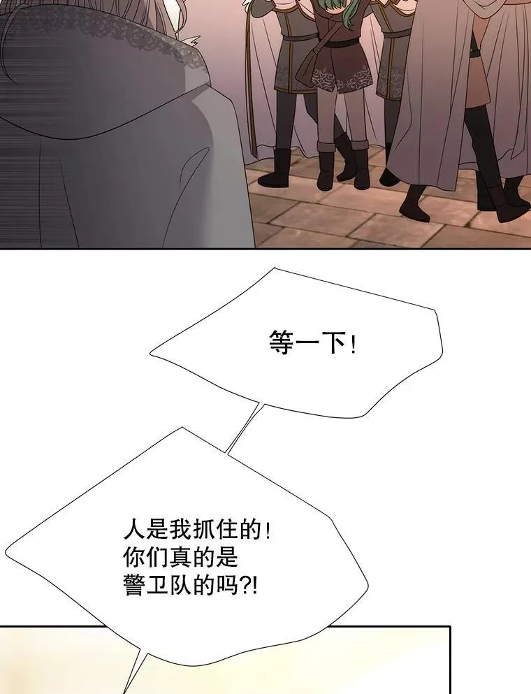 189.本源魔力 第18页
