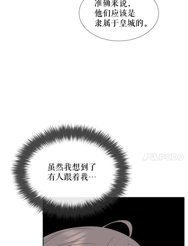 189.本源魔力 第20页