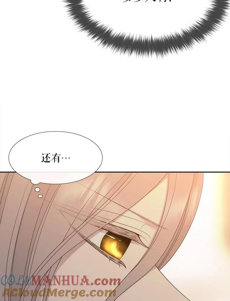 189.本源魔力 第22页