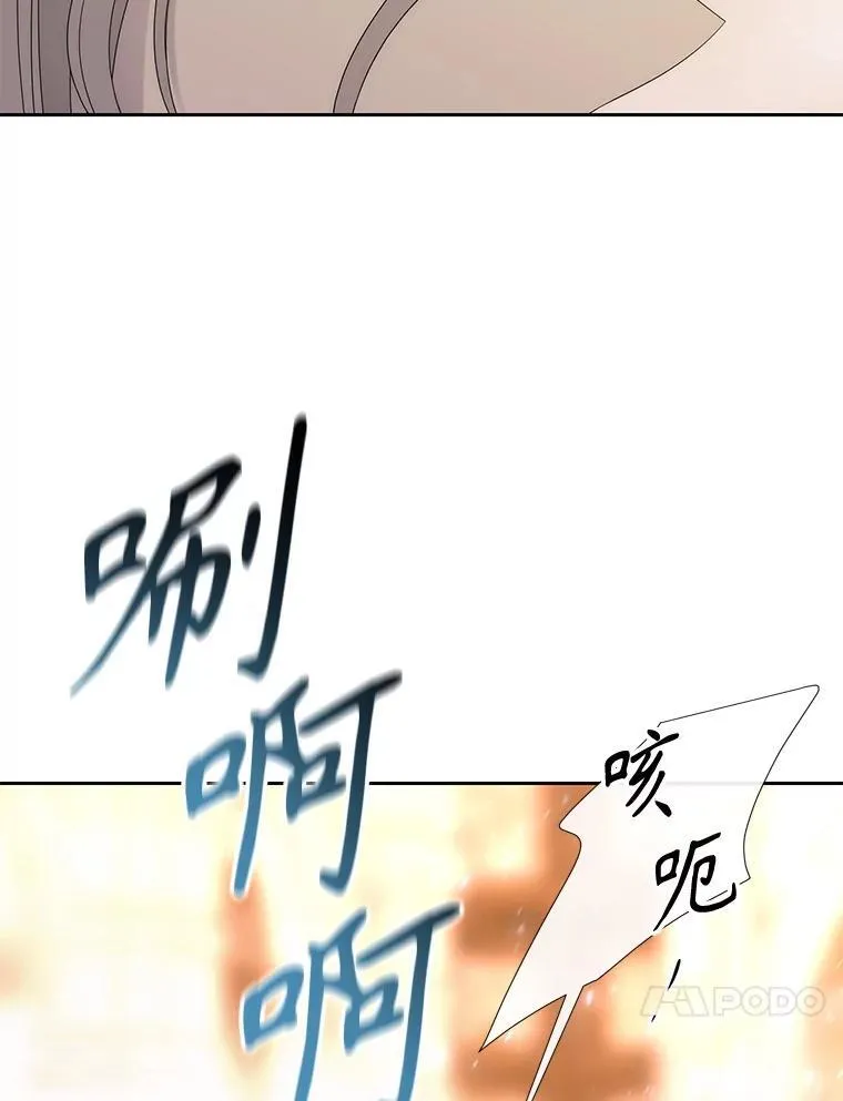 189.本源魔力 第23页