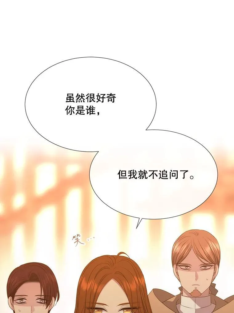 189.本源魔力 第32页