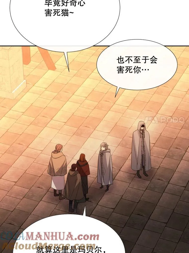 189.本源魔力 第34页