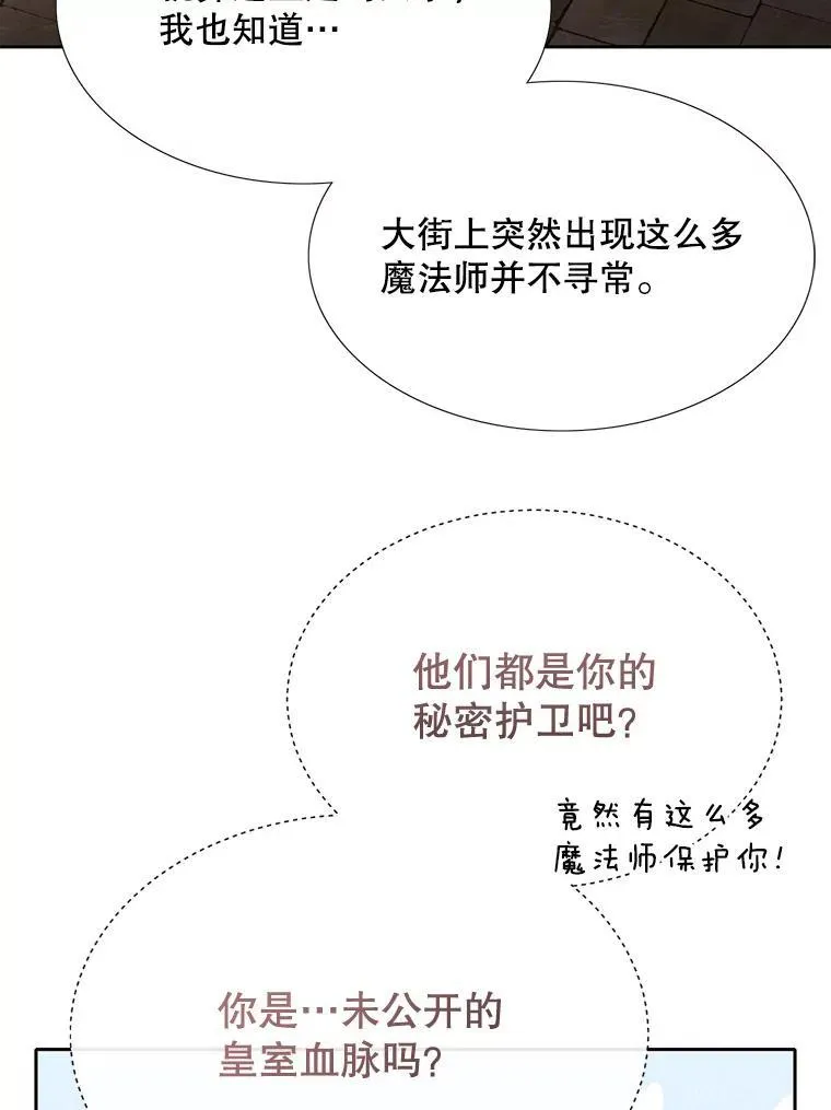 189.本源魔力 第35页