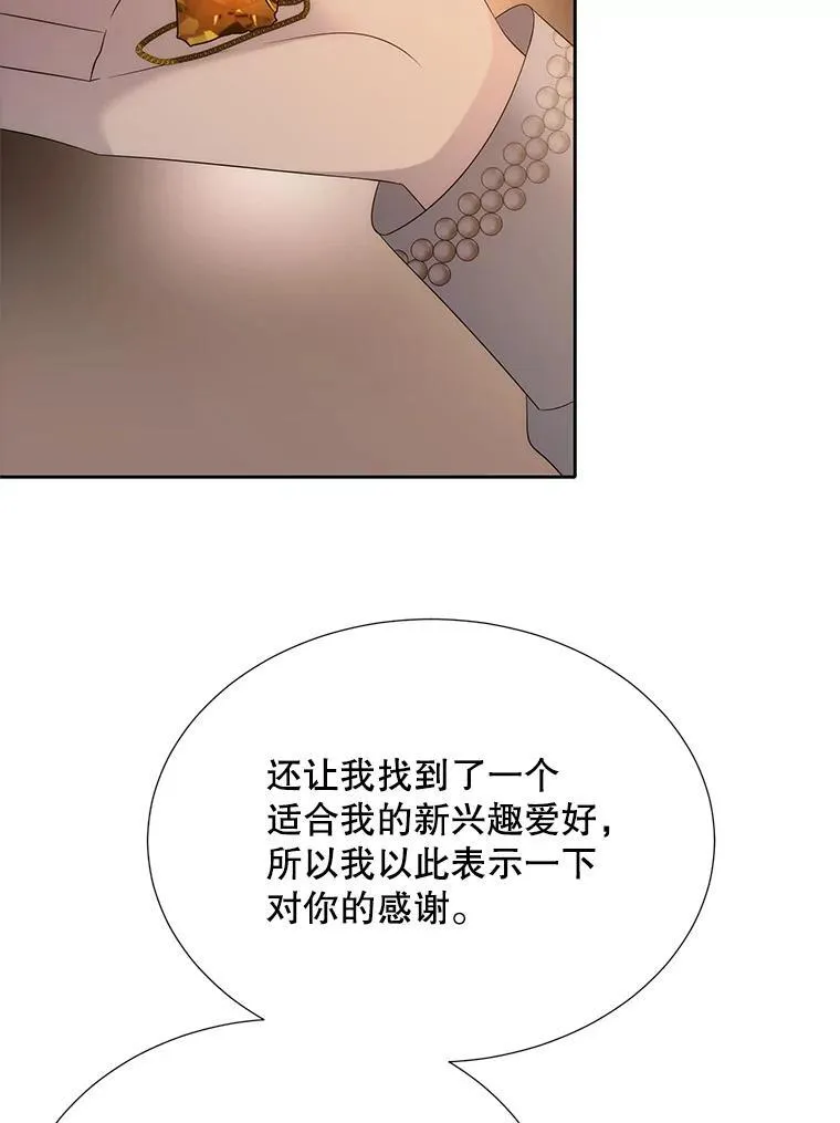 189.本源魔力 第41页