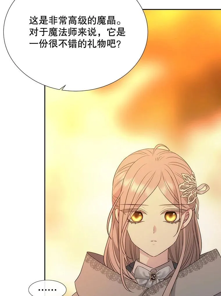 189.本源魔力 第42页
