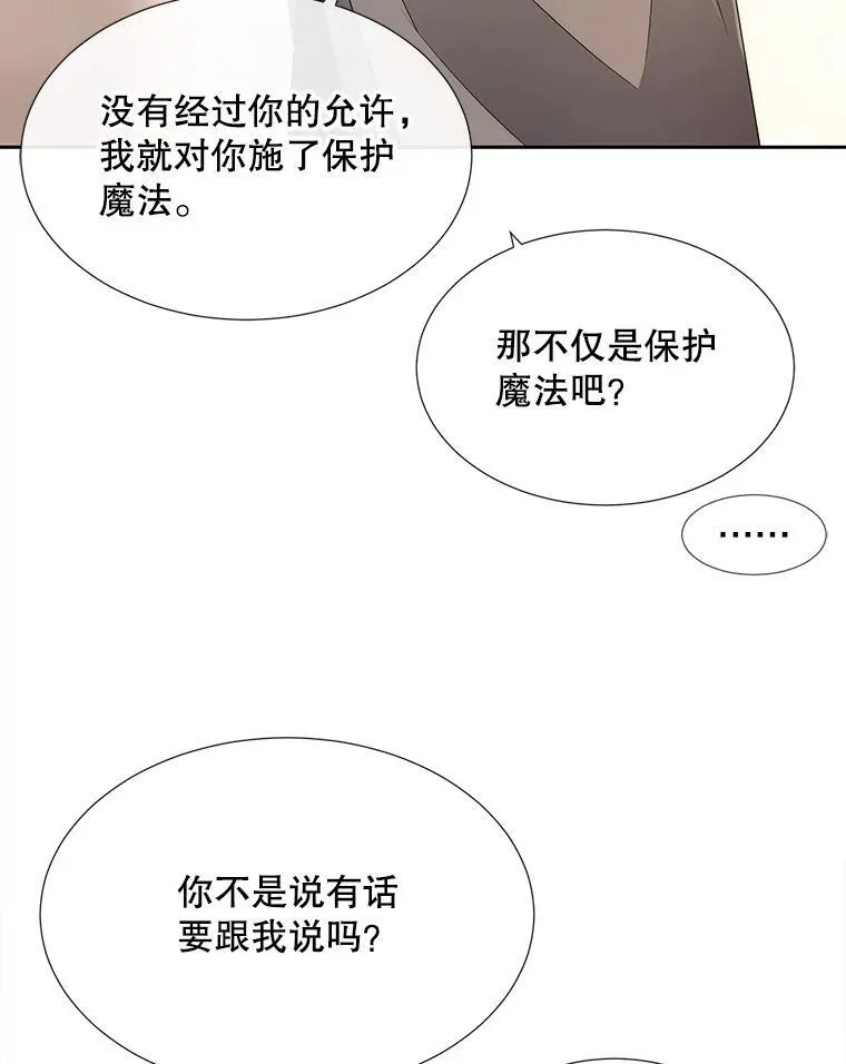 189.本源魔力 第53页