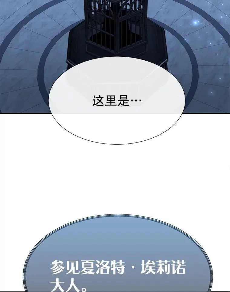 189.本源魔力 第63页