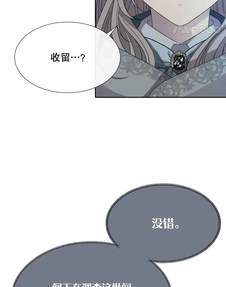 189.本源魔力 第71页