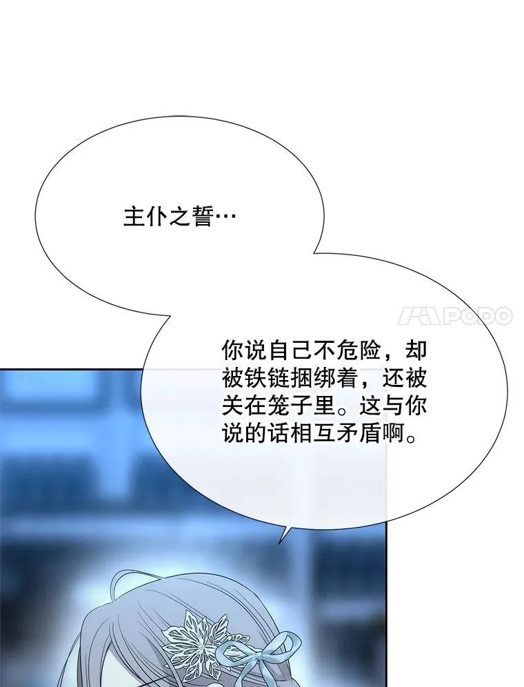 189.本源魔力 第74页