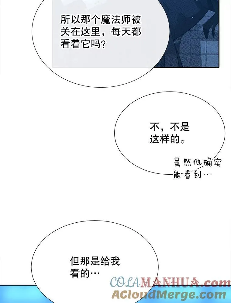 189.本源魔力 第79页