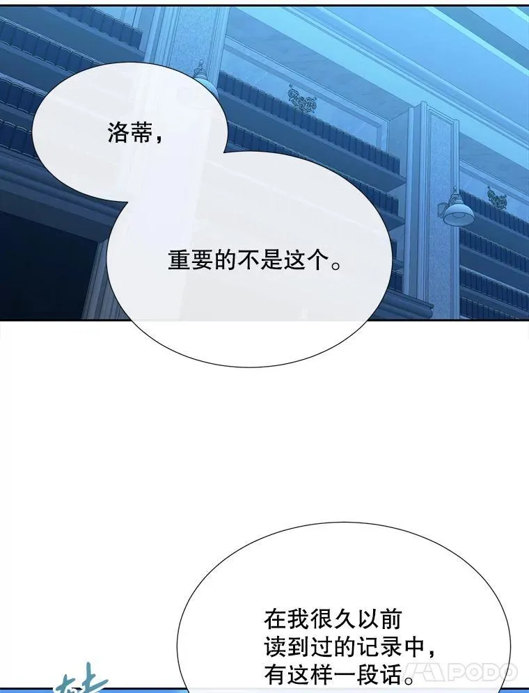 189.本源魔力 第81页