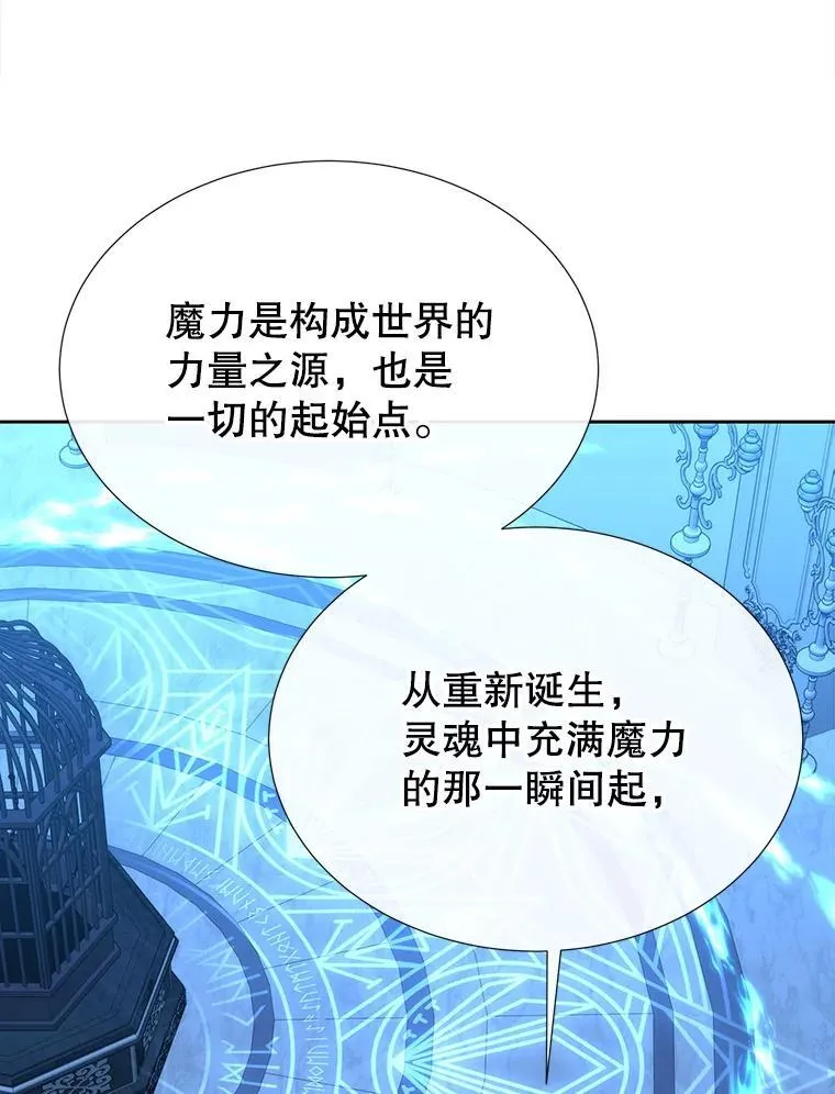 189.本源魔力 第83页