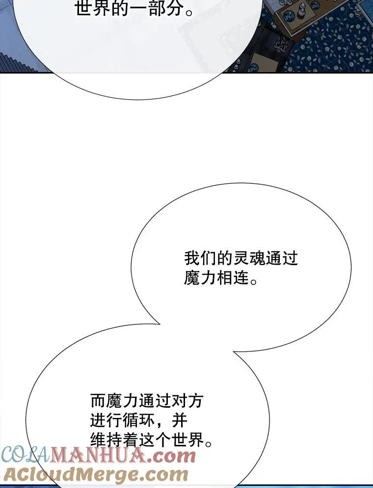 189.本源魔力 第85页