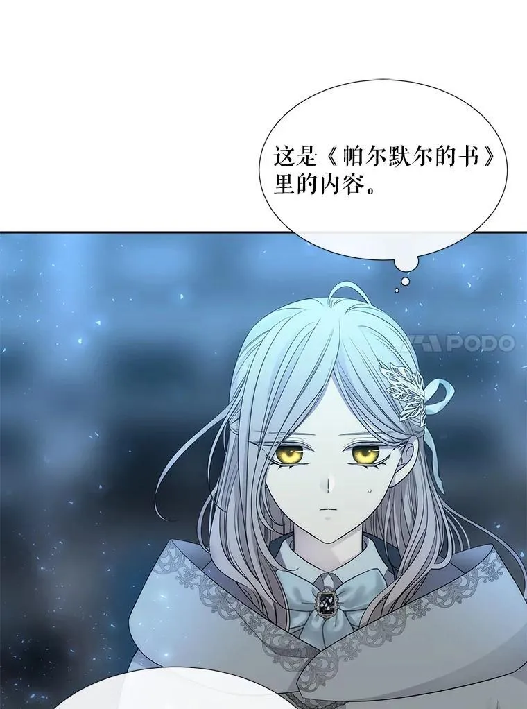 189.本源魔力 第87页