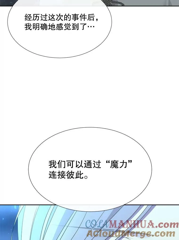189.本源魔力 第88页
