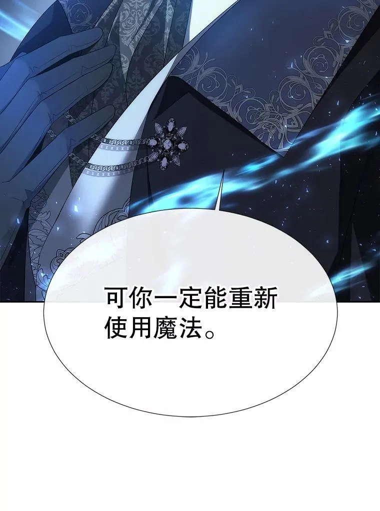 189.本源魔力 第95页