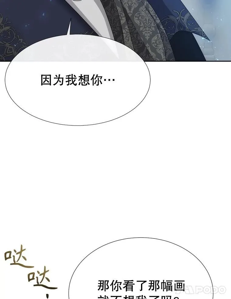 190.追思往昔 第15页