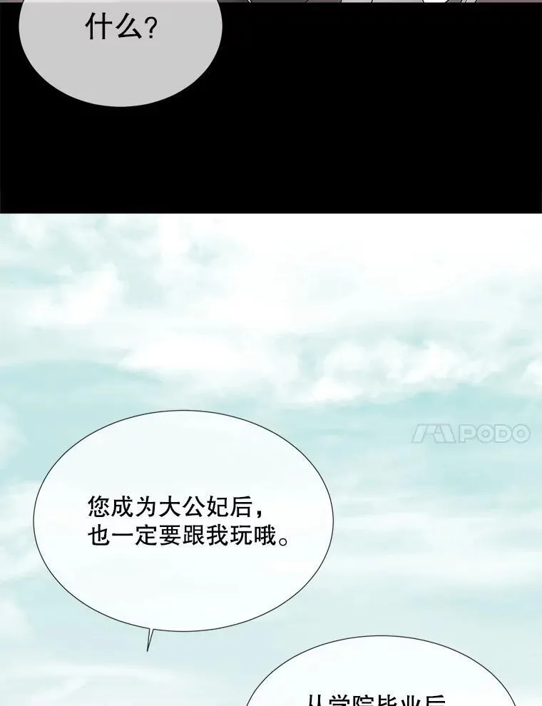 190.追思往昔 第34页