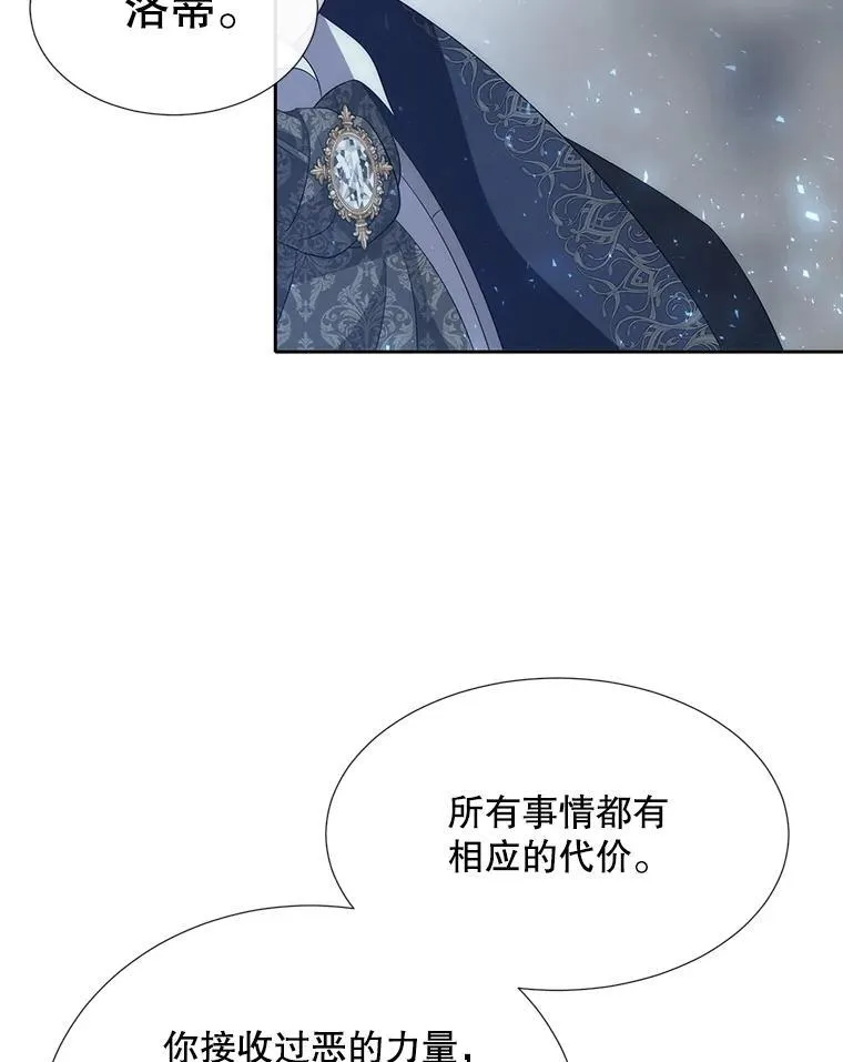 190.追思往昔 第56页
