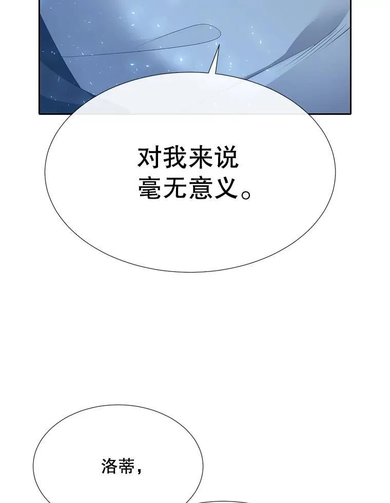 190.追思往昔 第76页