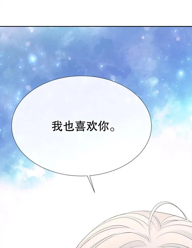 190.追思往昔 第80页