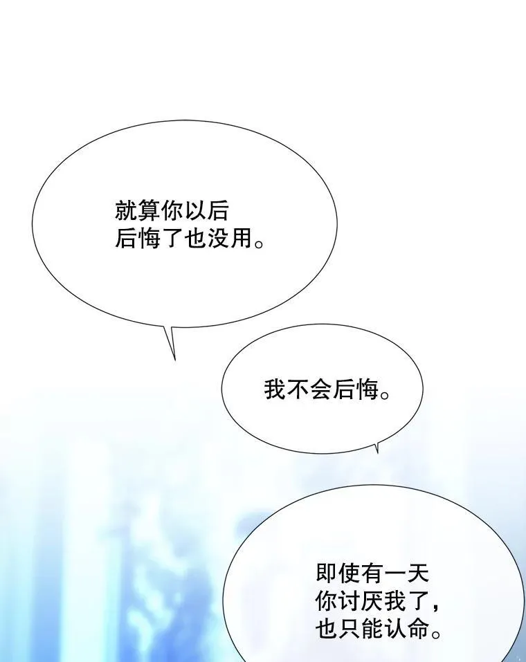 190.追思往昔 第87页
