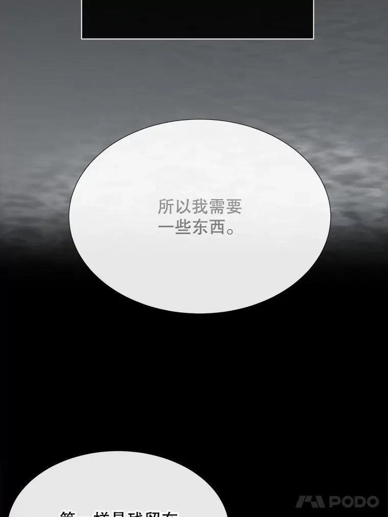 191.登堂入室 第47页