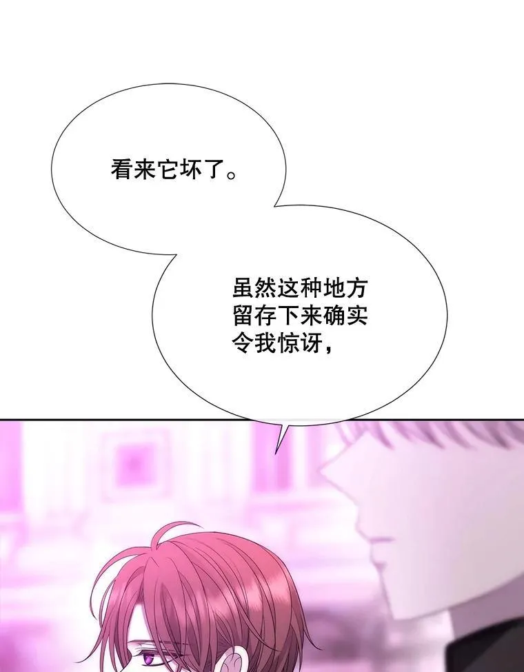 191.登堂入室 第59页