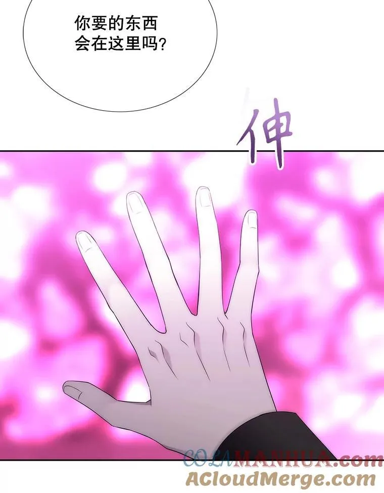 191.登堂入室 第61页