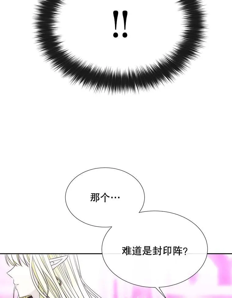 191.登堂入室 第68页