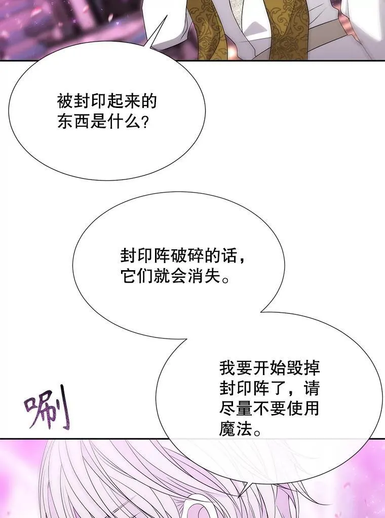 191.登堂入室 第75页