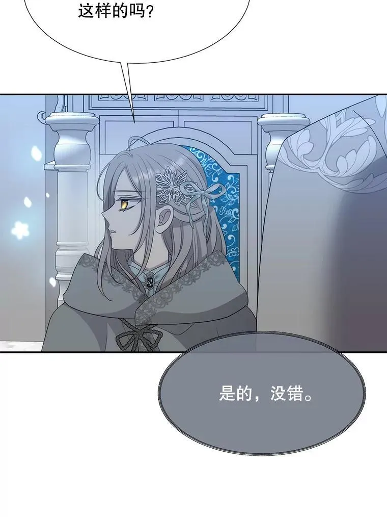 191.登堂入室 第110页