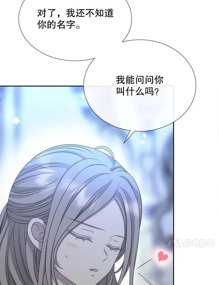 192.王的来使 第8页