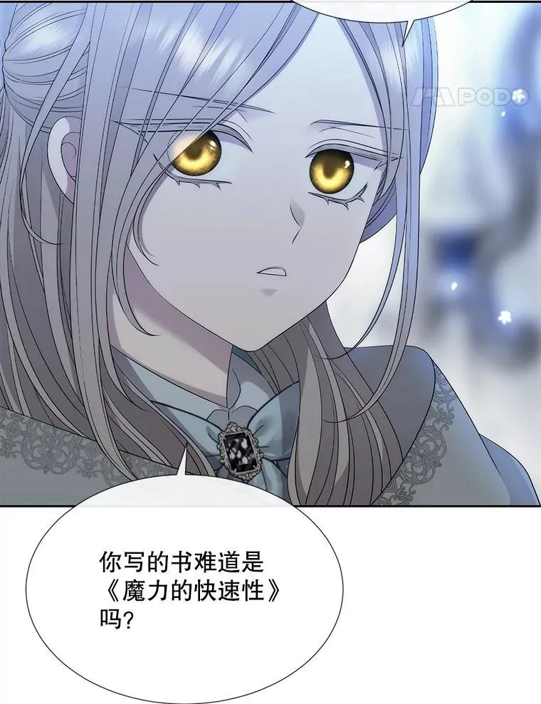 192.王的来使 第12页