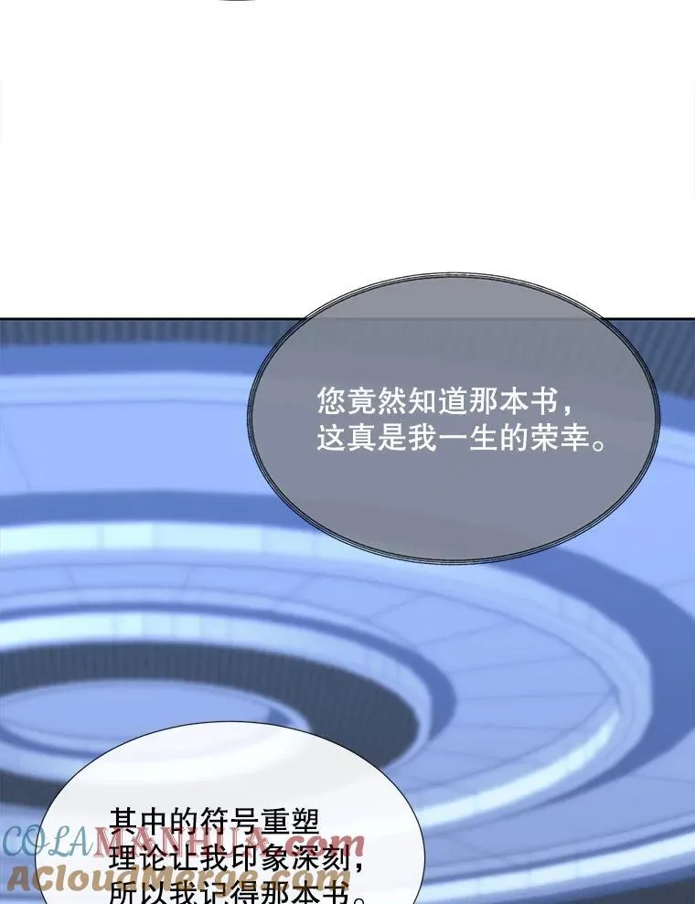 192.王的来使 第13页
